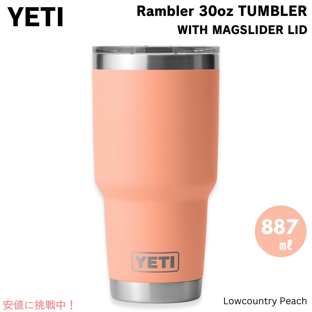 YETI イエティ ランブラー 30oz タンブラー マグスライダー蓋 887ml ローカントリーピーチ 保冷 保温 Rambler 30oz Tumbler With Magslider Lid LowcountryPeach 1