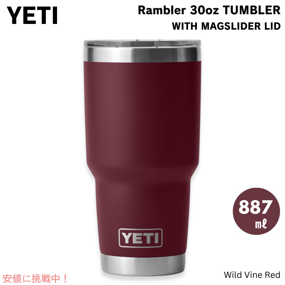 YETI イエティ ランブラー 30oz タンブラー マグスライダー蓋 887ml ワイルドバインレッド 保冷 保温 Rambler 30oz Tumbler With Magslider Lid Wild Vine Red 1