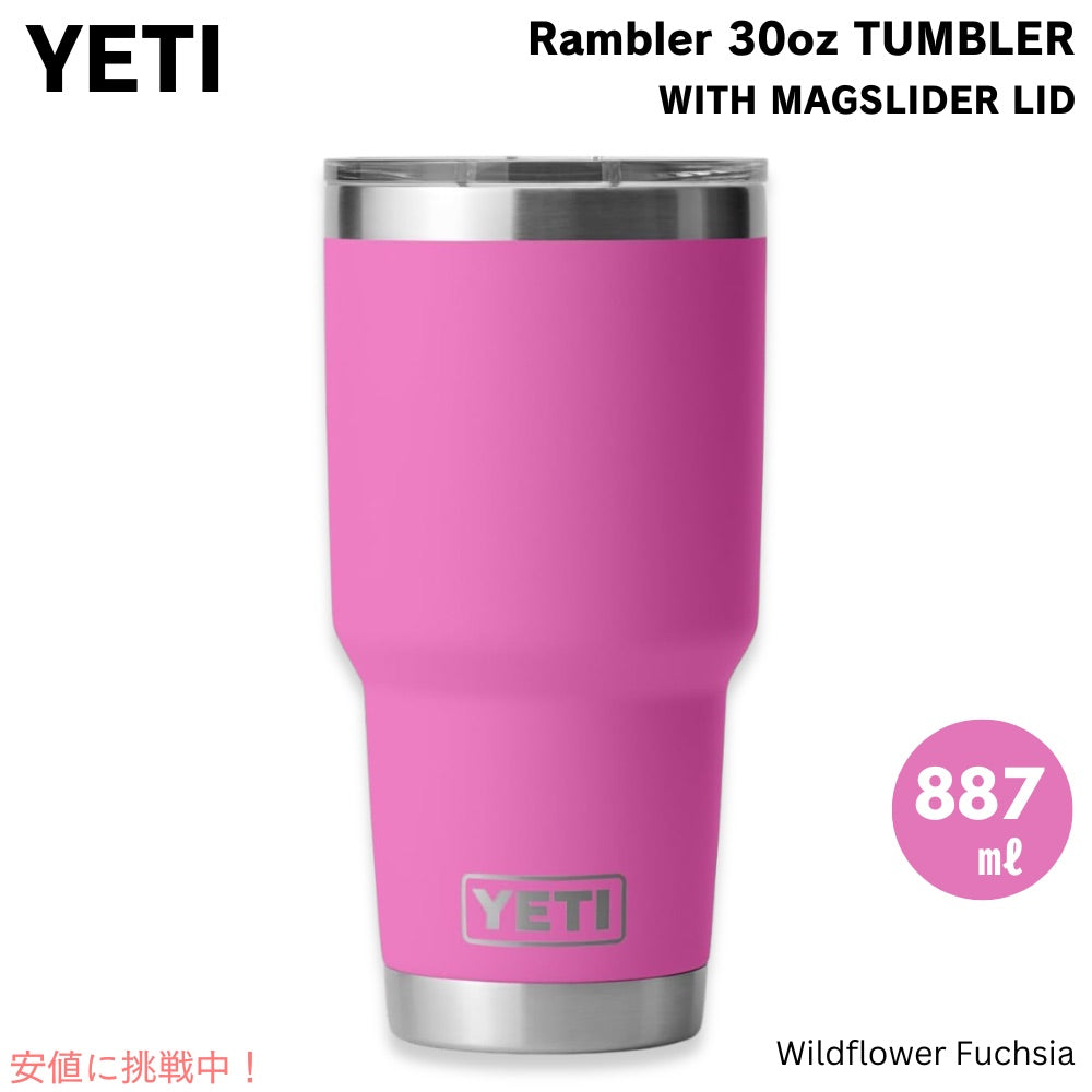 YETI イエティ ランブラー 30oz タンブラー マグスライダー蓋 887ml ワイルドフラワーフクシア 保冷 保温 Rambler 30oz Tumbler With Magslider Lid 1