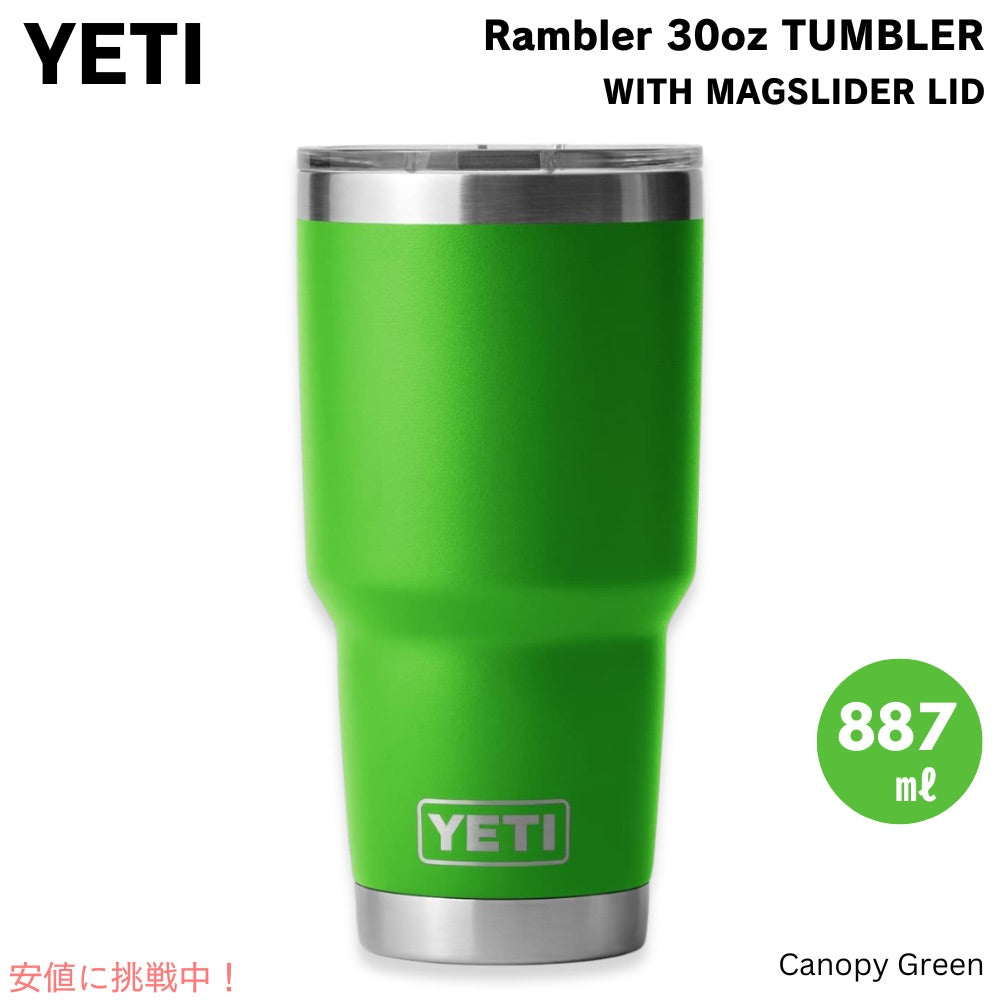 YETI イエティ ランブラー 30oz タンブラー マグスライダー蓋 887ml キャノピーグリーン 保冷 保温 Rambler 30oz Tumbler With Magslider Lid Canopy Green 1
