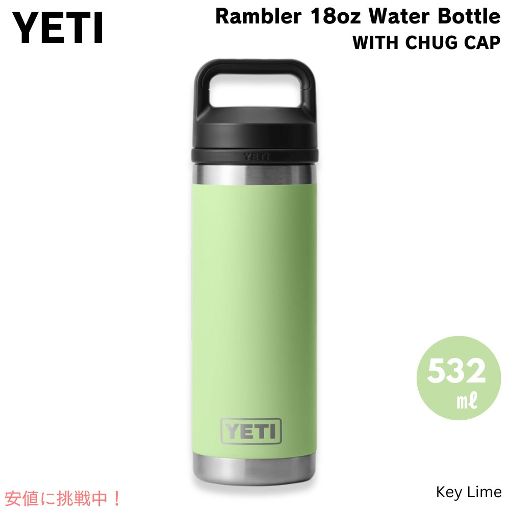 YETI イエティ ランブラー ボトル 18oz / 532ml チャグキャップ キーライム 水筒 保温 保冷 Rambler 18oz Bottle With Chug Cap Key Lime 1