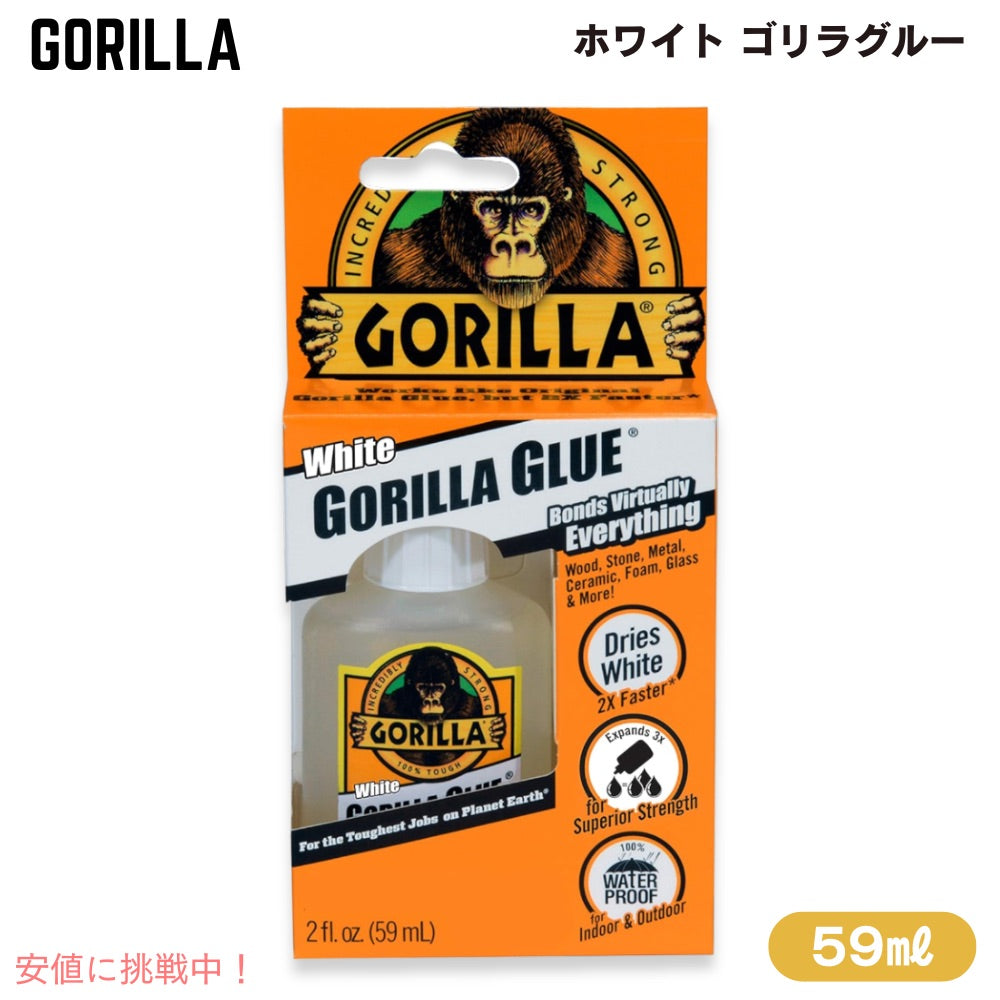 Gorilla ゴリラ ホワイト ゴリラグルー 59ml / 2 fl.oz. 防水 多用途 接着剤 補修 ボンド White Gorilla Glue 5201204 1