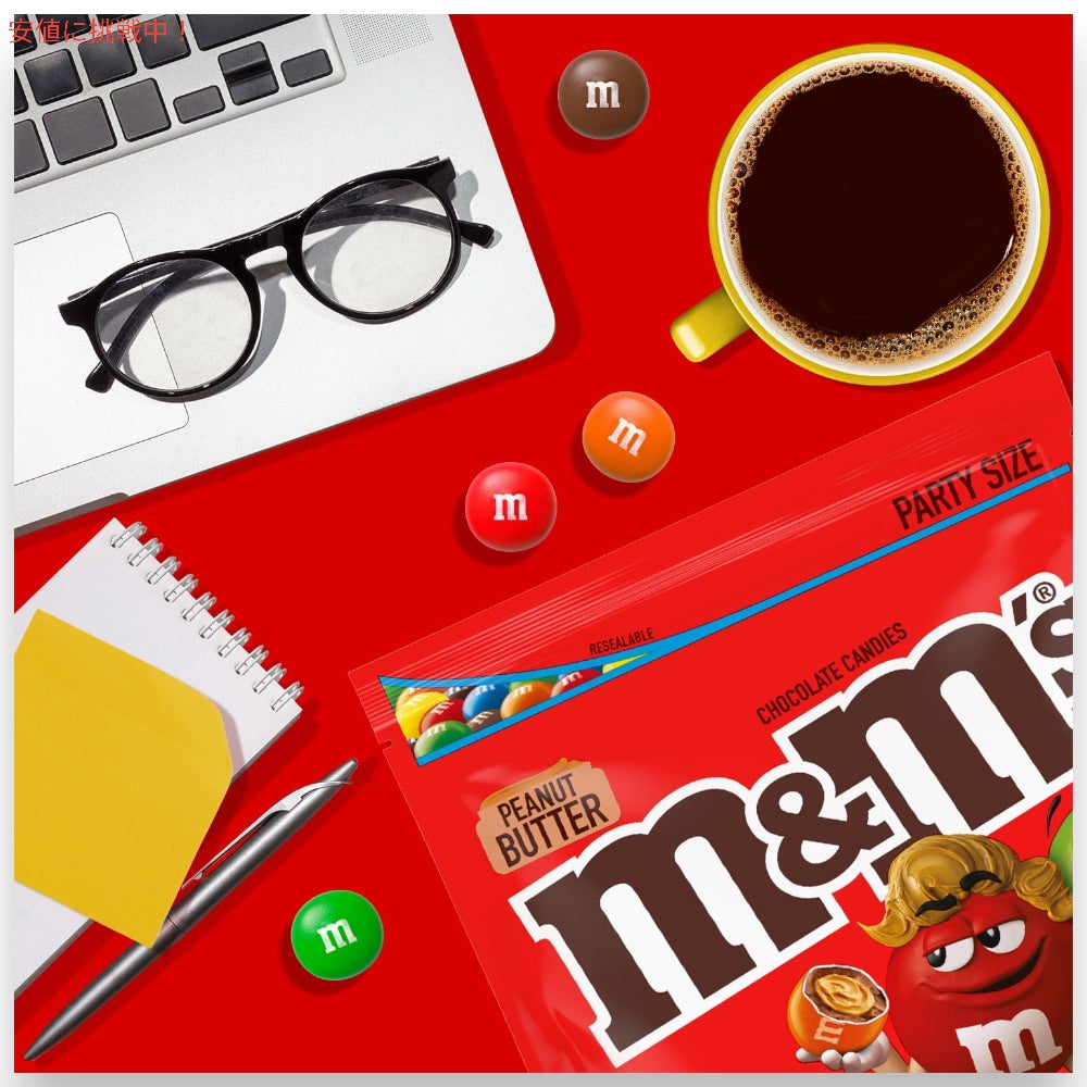 M&M's ピーナッツバター 963.9g パーティーサイズ チョコレートキャンディ Peanut Butter Milk Chocolate Candy, Party Size - 34 oz Bag 5