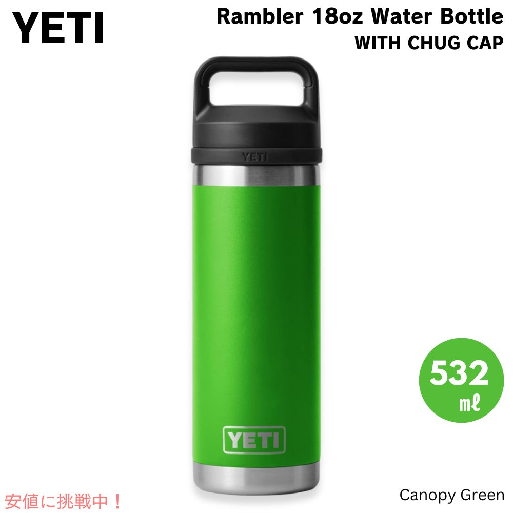 YETI イエティ ランブラー ボトル 18oz / 532ml チャグキャップ キャノピーグリーン 水筒 保温 保冷 Rambler 18oz Bottle With Chug Cap Canopy Green 1