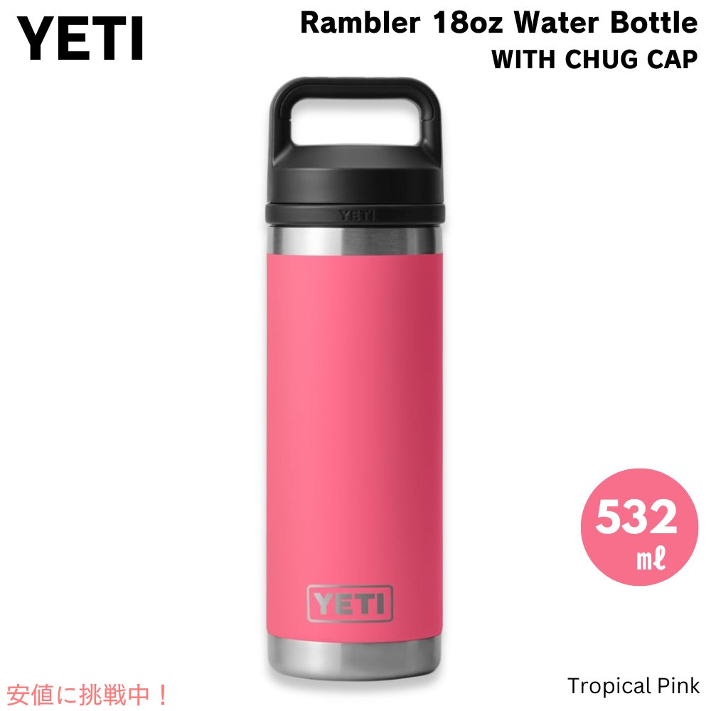 YETI イエティ ランブラー ボトル 18oz / 532ml チャグキャップ トロピカルピンク 水筒 保温 保冷 Rambler 18oz Bottle With Chug Cap Tropical Pink 1