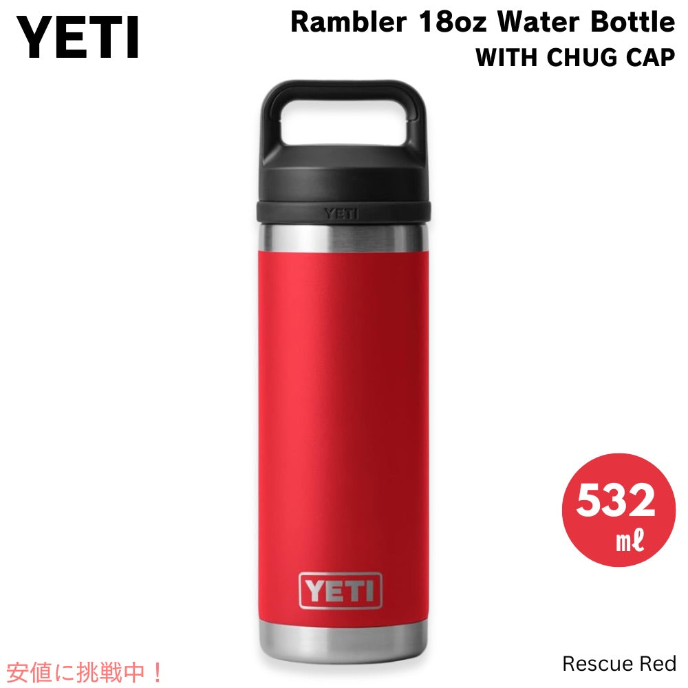 YETI イエティ ランブラー ボトル 18oz / 532ml チャグキャップ レスキューレッド 水筒 保温 保冷 Rambler 18oz Bottle With Chug Cap Rescue Red 1