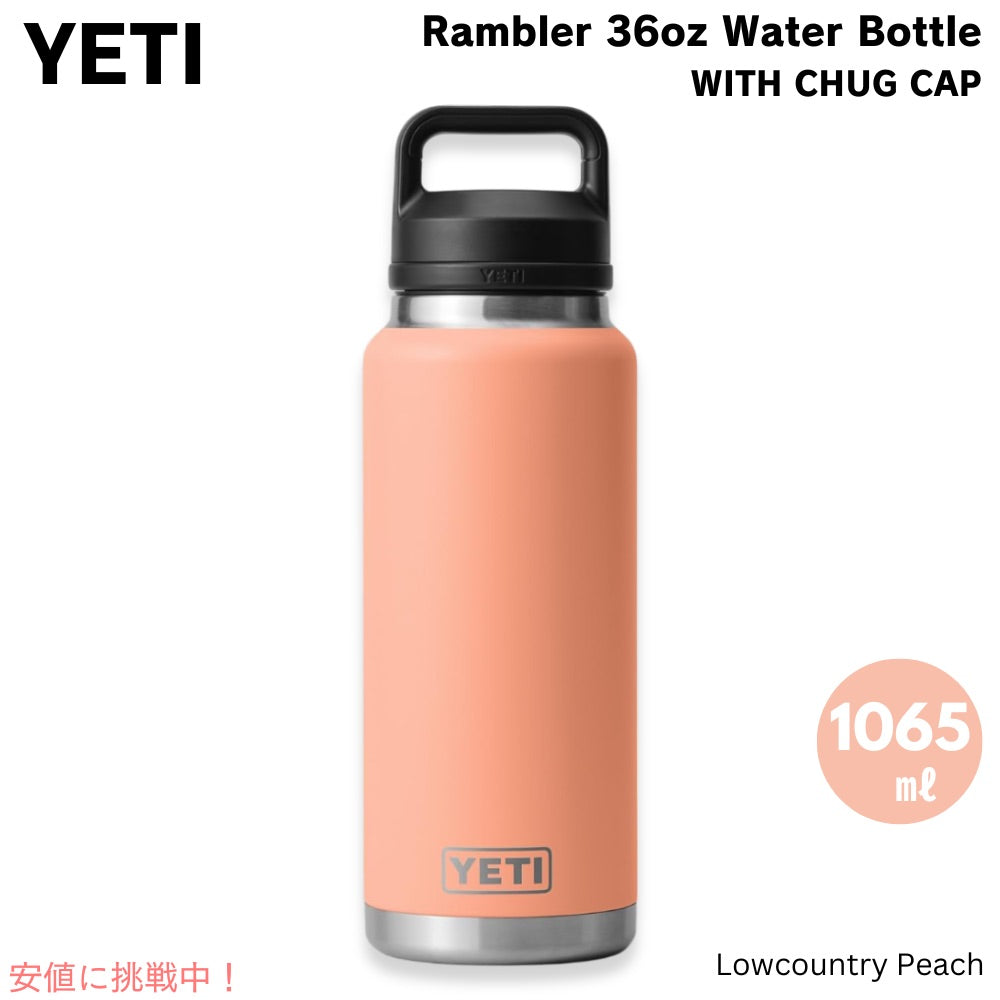 YETI イエティ ランブラー 36oz ボトル チャグキャップ ローカントリーピーチ 1065ml 水筒 Rambler 36 oz Bottle With Chug Cap Lowcountry Peach 1