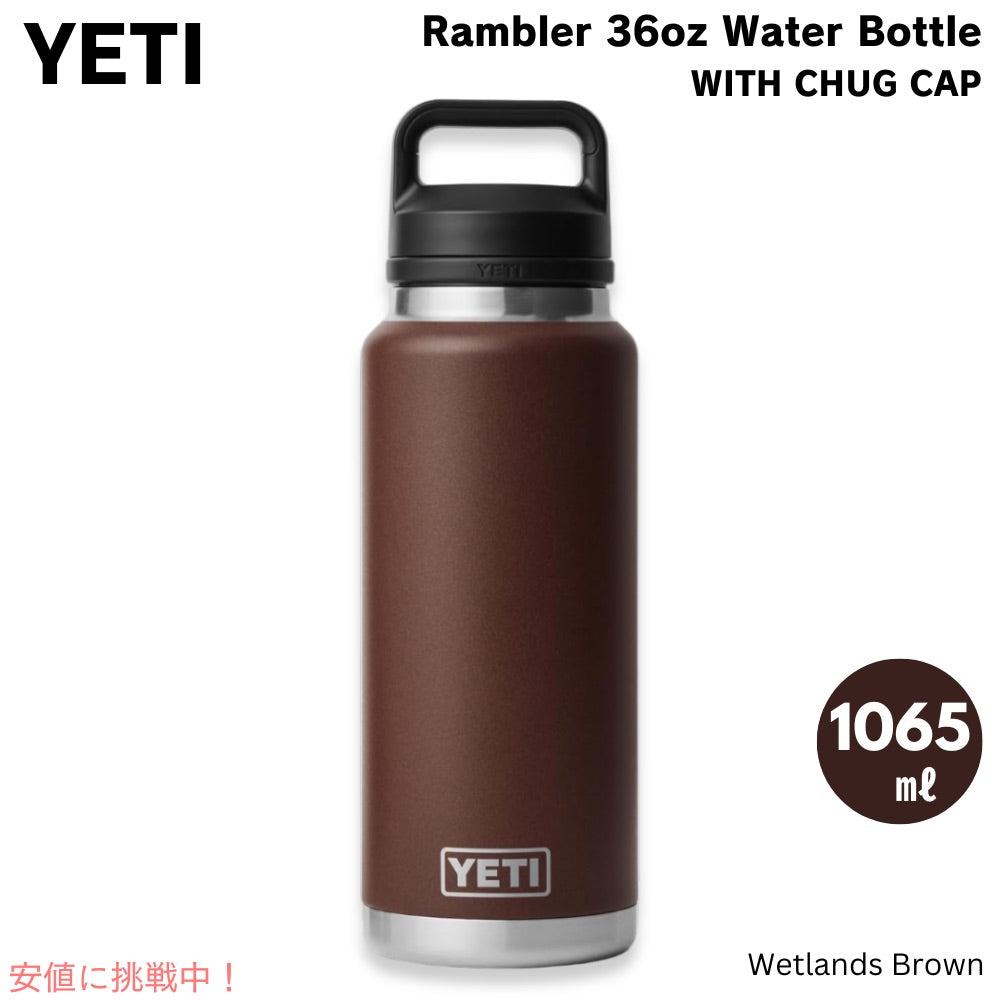 YETI イエティ ランブラー 36oz ボトル チャグキャップ ウェットランドブラウン 1065ml 水筒 Rambler 36 oz Bottle With Chug Cap Wetlands Brown 1