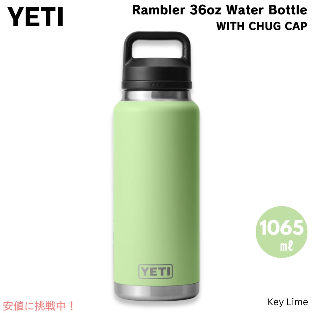 YETI イエティ ランブラー 36oz ボトル チャグキャップ キーライム 1065ml 水筒 Rambler 36 oz Bottle With Chug Cap Key Lime 1