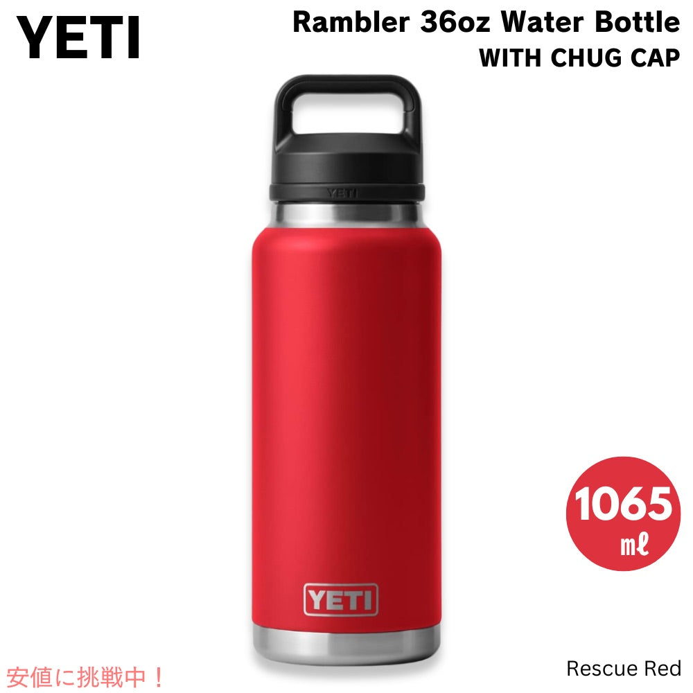 YETI イエティ ランブラー 36oz ボトル チャグキャップ レスキューレッド 1065ml 水筒 Rambler 36 oz Bottle With Chug Cap Rescue Red 1