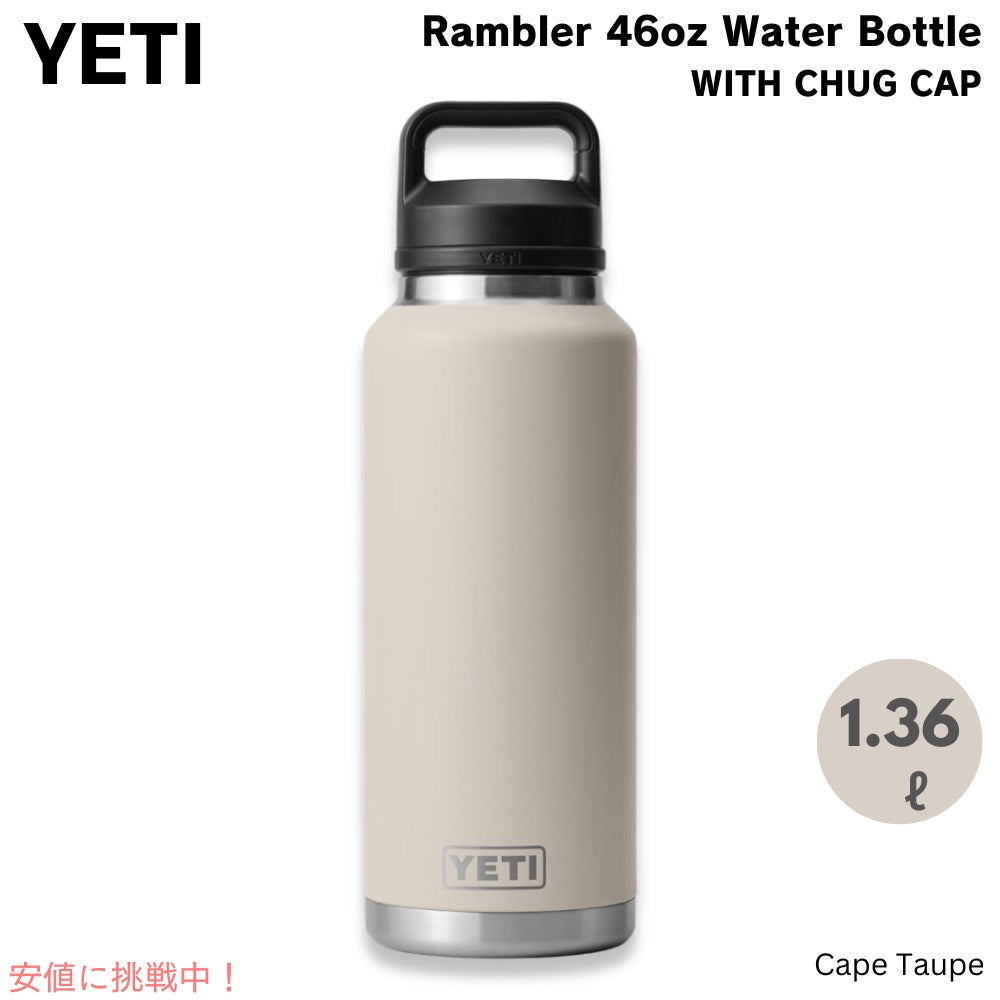 イエティ YETI ランブラー 46oz ボトル チャグキャップ付き ケープトープ 1.36リットル Rambler 46 oz Bottle With Chug Cap Cape Taupe 1