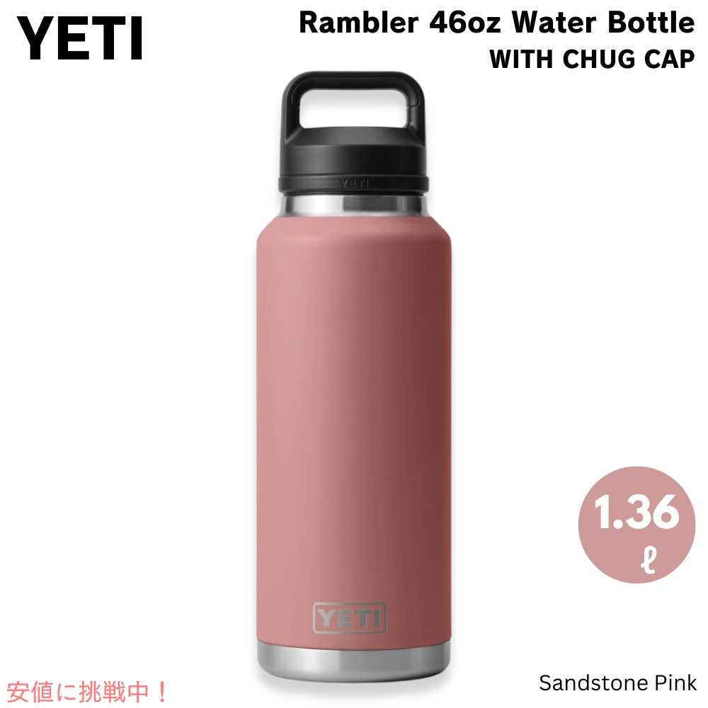イエティ YETI ランブラー 46oz ボトル チャグキャップ付き サンドストーンピンク 1.36リットル Rambler 46 oz Bottle With Chug Cap Sandstone Pink 1