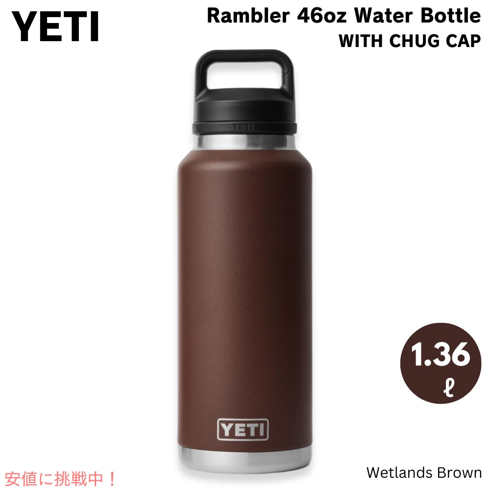 イエティ YETI ランブラー 46oz ボトル チャグキャップ付き ウェットランドブラウン 1.36リットル Rambler 46 oz Bottle With Chug Cap Wetlands Brown 1