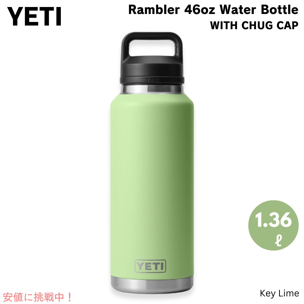 イエティ YETI ランブラー 46oz ボトル チャグキャップ付き キーライム 1.36リットル Rambler 46 oz Bottle With Chug Cap Key Lime 1