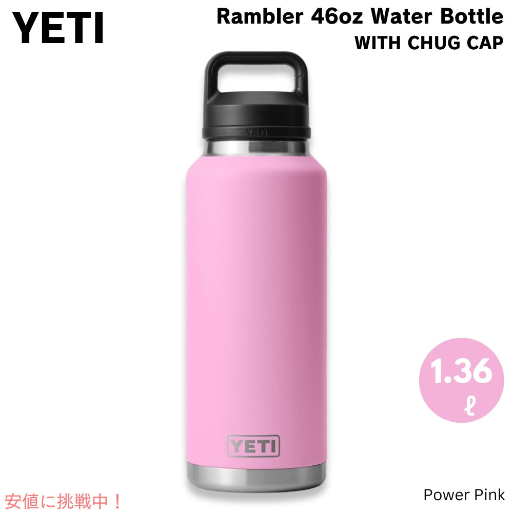 イエティ YETI ランブラー 46oz ボトル チャグキャップ付き パワーピンク 1.36リットル Rambler 46 oz Bottle With Chug Cap Power Pink 1