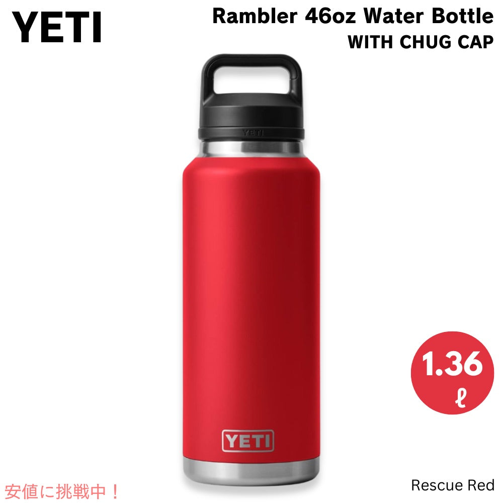 イエティ YETI ランブラー 46oz ボトル チャグキャップ付き レスキューレッド 1.36リットル Rambler 46 oz Bottle With Chug Cap Rescue Red 1