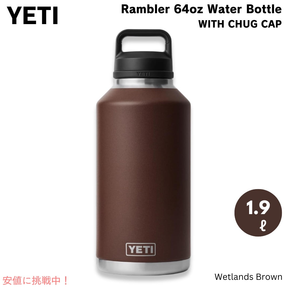 YETI イエティ ランブラー 64oz ボトル チャグキャップ付き 1.9リットル ウェットランドブラウン Rambler 64 oz Bottle With Chug Cap Wetlands Brown 1