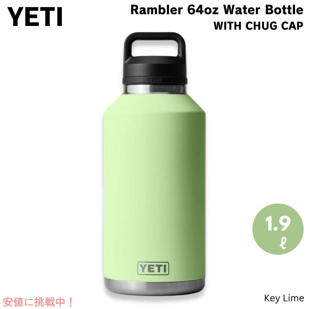 YETI イエティ ランブラー 64oz ボトル チャグキャップ付き 1.9リットル キーライム Rambler 64 oz Bottle With Chug Cap Key Lime 1