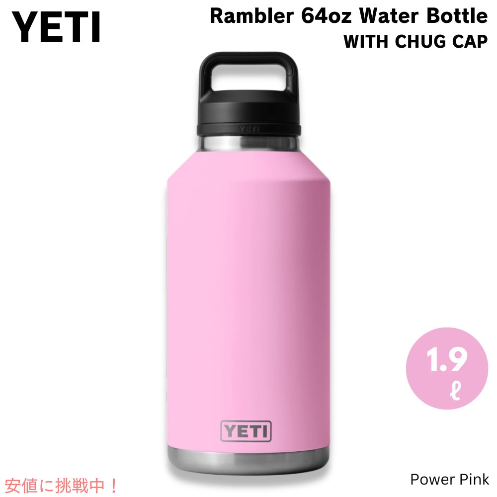 YETI イエティ ランブラー 64oz ボトル チャグキャップ付き 1.9リットル パワーピンク Rambler 64 oz Bottle With Chug Cap Power Pink 1