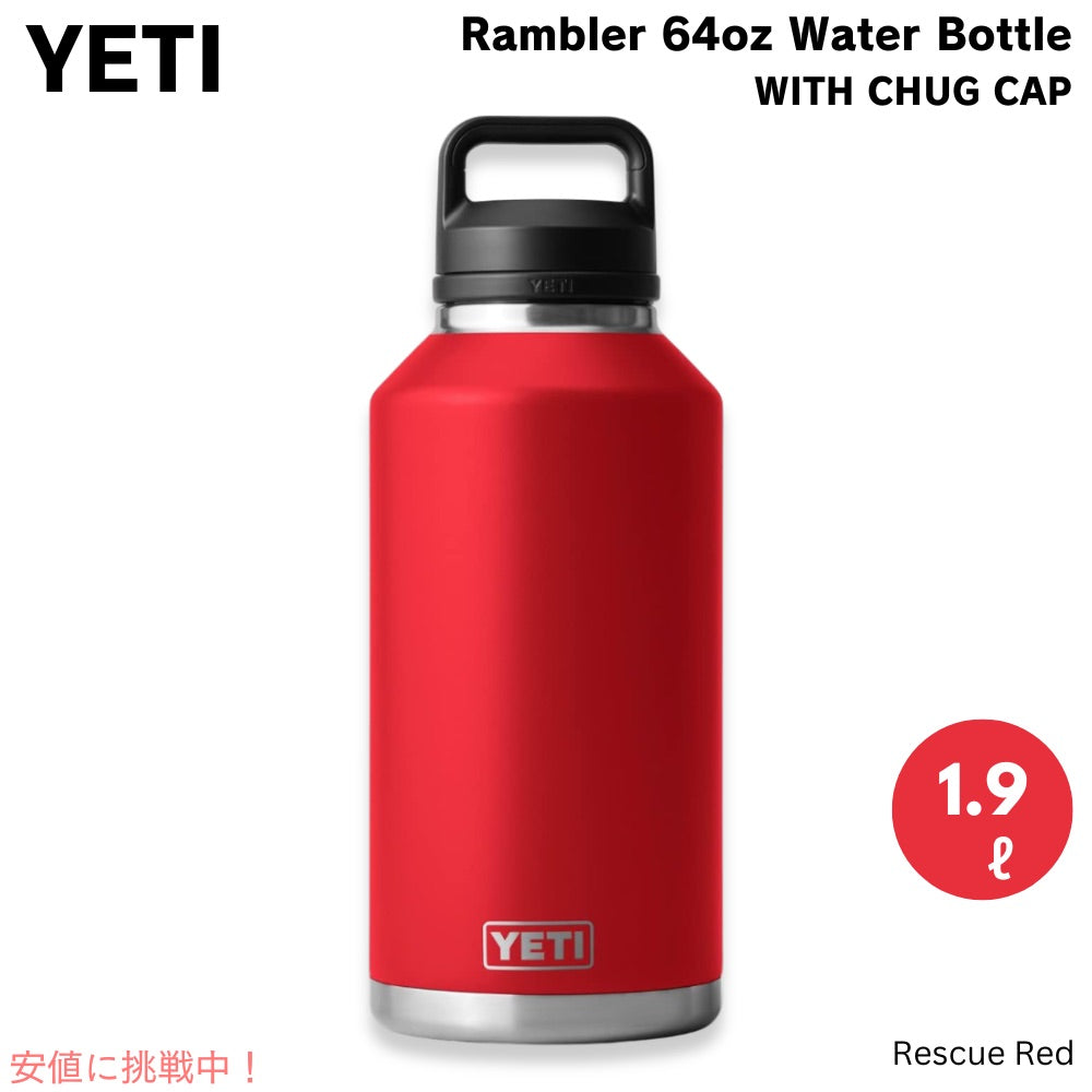 YETI イエティ ランブラー 64oz ボトル チャグキャップ付き 1.9リットル レスキューレッド Rambler 64 oz Bottle With Chug Cap Rescue Red 1