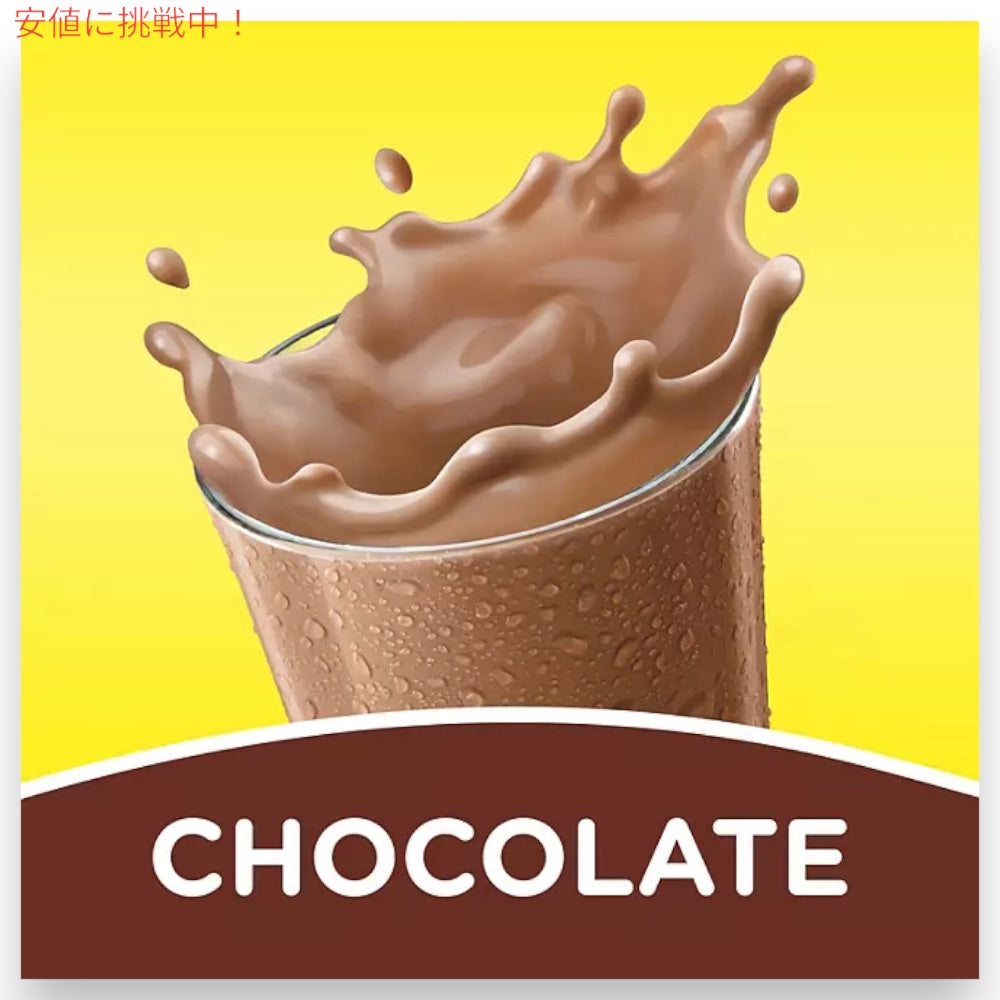 ネスレ ネスクイック チョコレート ドリンクミックス パウダー 1.275kg / 44.9oz Nestle Nesquik Chocolate チョコレートドリンク 3