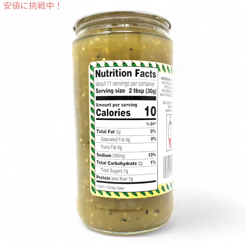 Trader Joe's トレーダージョーズ サルサ ヴェルデ 340g Salsa Verde 12fl.oz 2