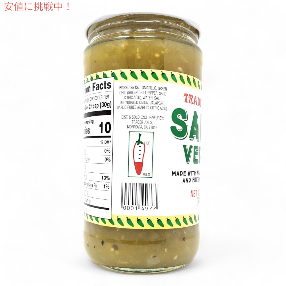 Trader Joe's トレーダージョーズ サルサ ヴェルデ 340g Salsa Verde 12fl.oz 3