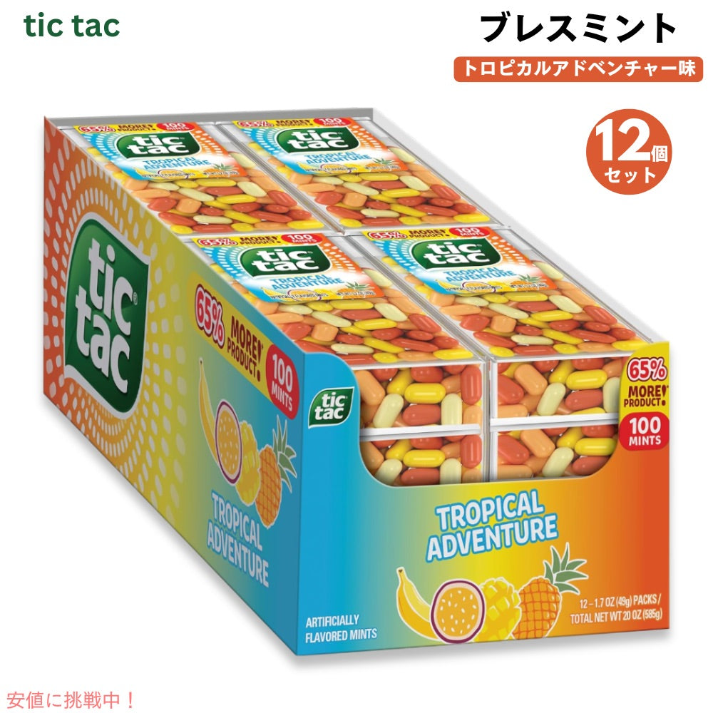 ティックタック　トロピカルアドベンチャー/ Tic Tac Tropical Adventure 1.7oz（49g）x12個セット 1