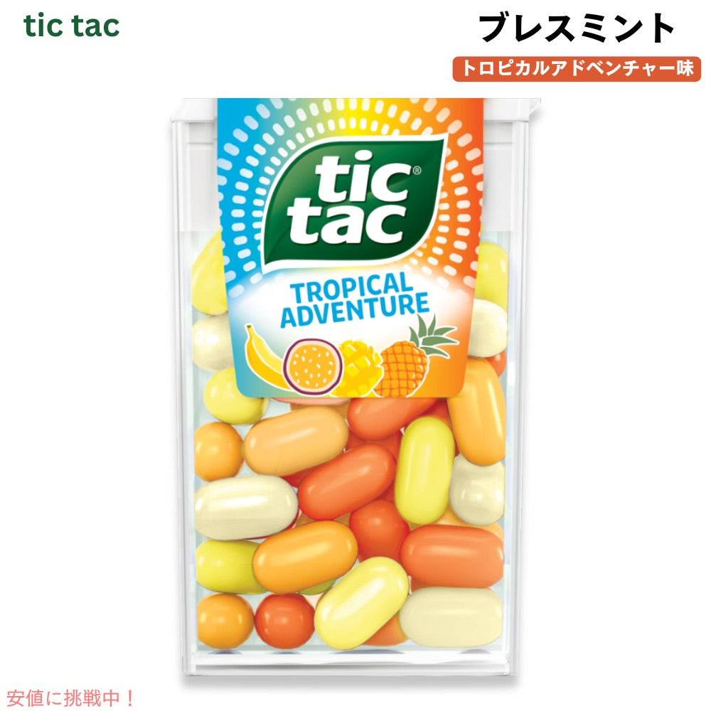 ティックタック　トロピカルアドベンチャー/ Tic Tac Tropical Adventure 1.7oz（49g）x1個 1