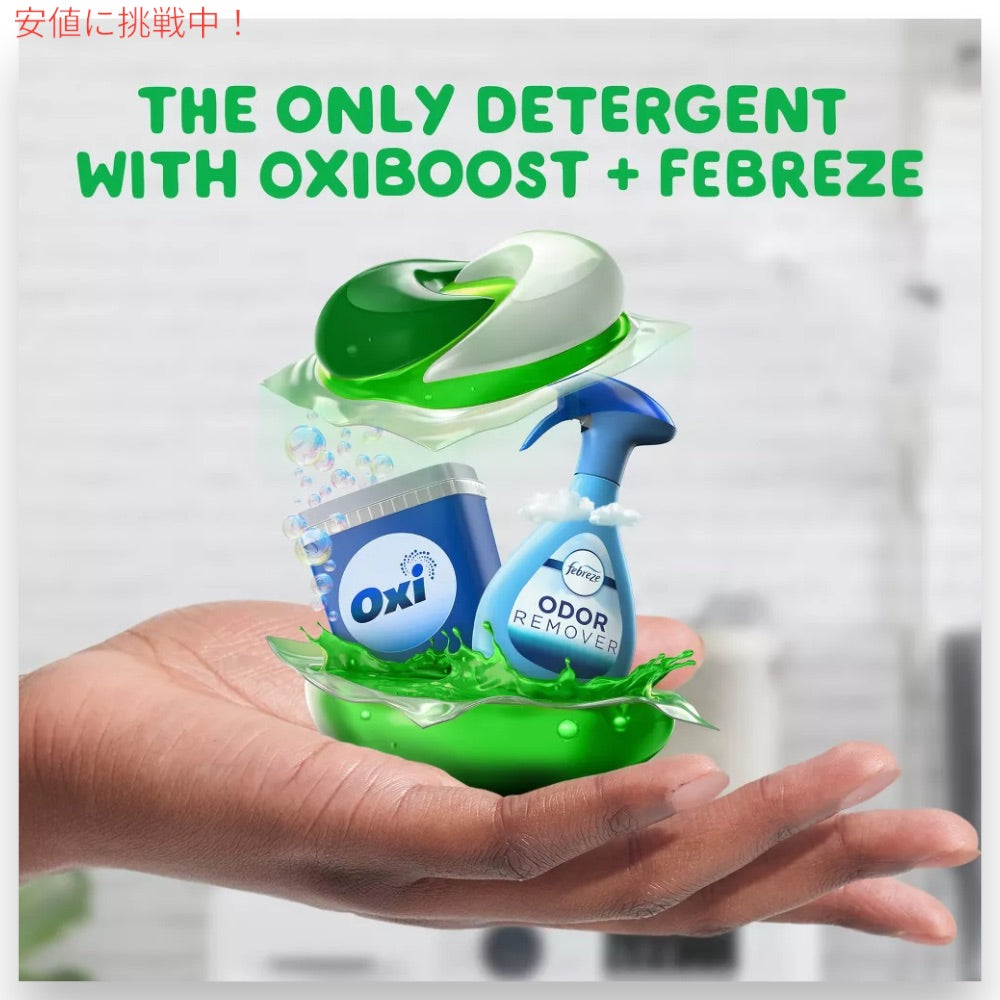 ゲイン フリングス Gain Flings 液体洗濯洗剤  ポッド 112個入り オリジナル ジェルボール オキシ ファブリーズ Laundry Detergent Soap Pacs Original Scent 5