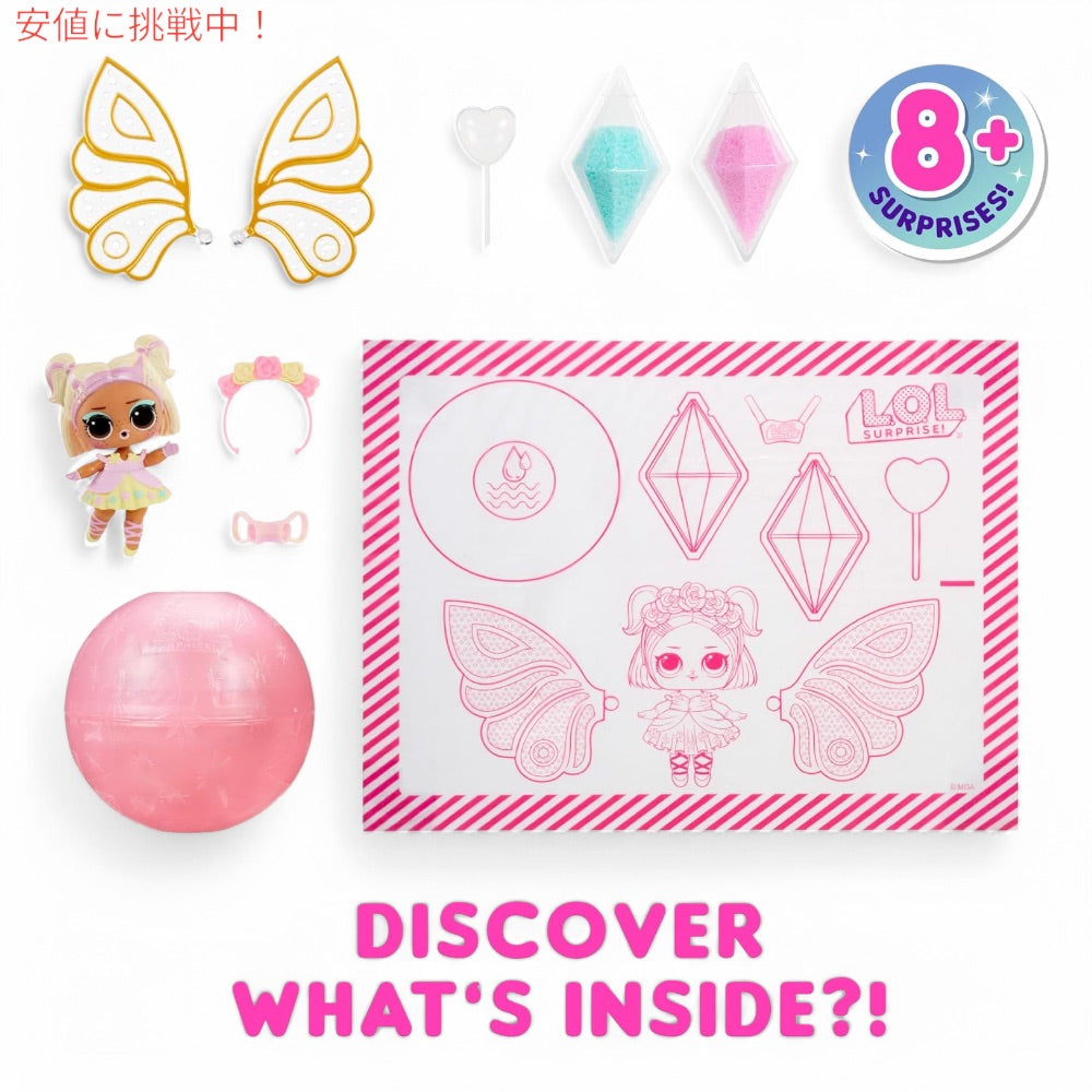 L.O.L Surprise LOL サプライズ フェアリーズ 妖精 アクセサリー付き 523918 ※人形の種類は選べません。 Fairies Tots Dolls with Make-Your-Own Fairy Wings 2