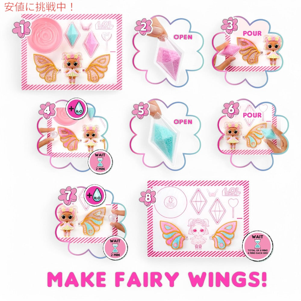 L.O.L Surprise LOL サプライズ フェアリーズ 妖精 アクセサリー付き 523918 ※人形の種類は選べません。 Fairies Tots Dolls with Make-Your-Own Fairy Wings 3