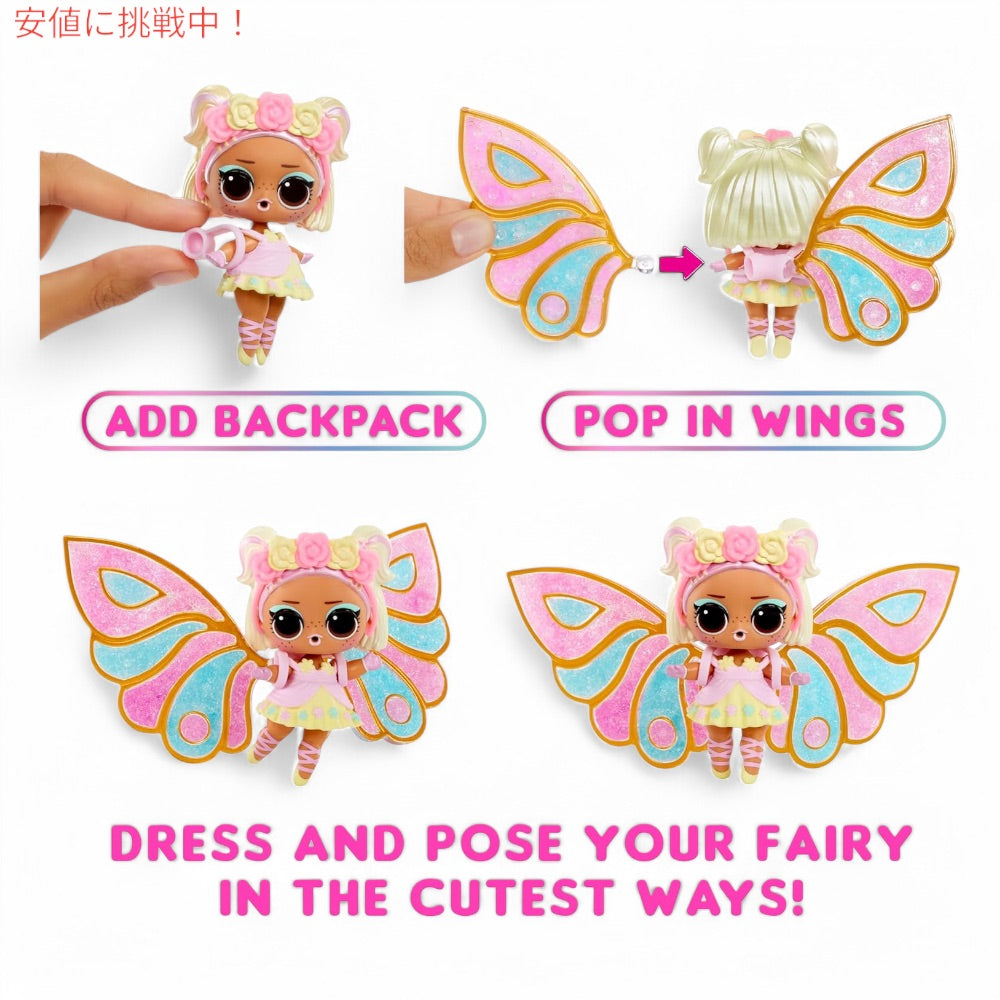 L.O.L Surprise LOL サプライズ フェアリーズ 妖精 アクセサリー付き 523918 ※人形の種類は選べません。 Fairies Tots Dolls with Make-Your-Own Fairy Wings 4