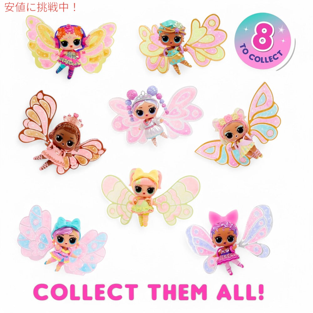 L.O.L Surprise LOL サプライズ フェアリーズ 妖精 アクセサリー付き 523918 ※人形の種類は選べません。 Fairies Tots Dolls with Make-Your-Own Fairy Wings 6