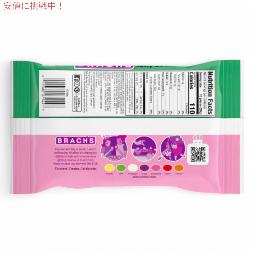 ブラックス Brach's クラシック ジェリービーンズ 255g Classic Jelly Beans 9oz 3