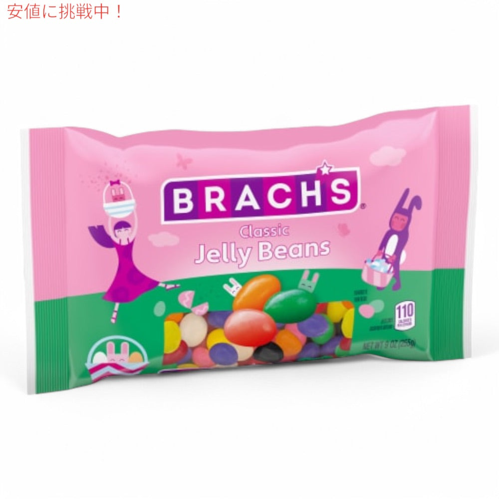 ブラックス Brach's クラシック ジェリービーンズ 255g Classic Jelly Beans 9oz 5