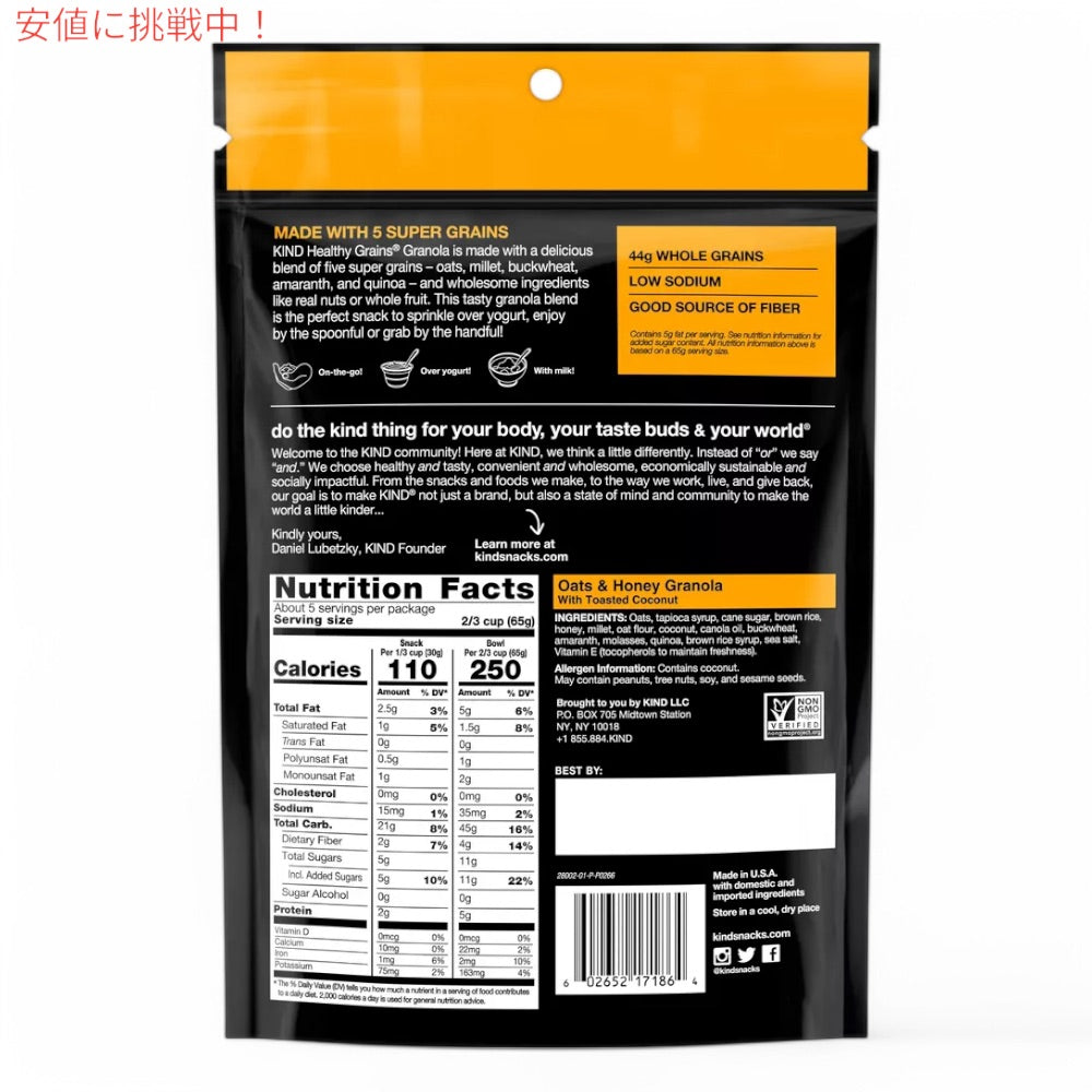 KIND カインド ヘルシーグレインズ グラノーラ オーツ＆ハニー トーストココナッツ入り 312g Healthy Grains Oats & Honey Granola with Toasted Coconut 2