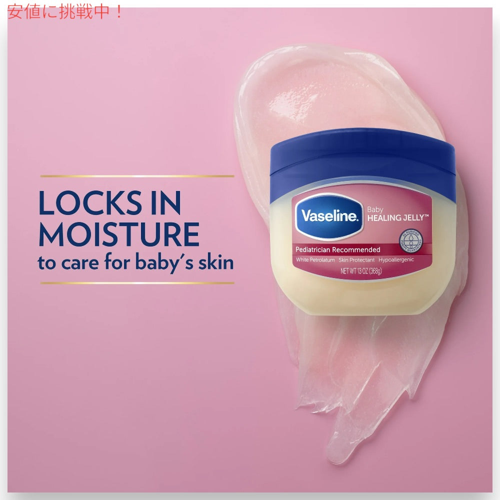 【6個セット】Vaseline ヴァセリン ベビーヒーリングゼリー 赤ちゃん用 ケアクリーム 368g（13oz） ベビーワセリン 白色ワセリン Baby Healing Jelly 2
