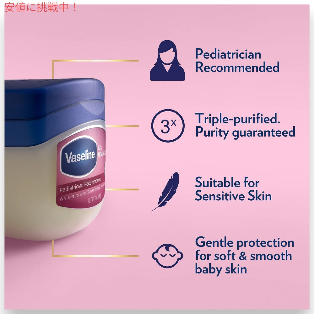 Vaseline ヴァセリン ベビーヒーリングゼリー 赤ちゃん用 ケアクリーム 368g（13oz） ベビーワセリン 白色ワセリン Baby Healing Jelly 4