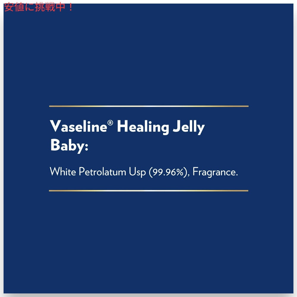 【6個セット】Vaseline ヴァセリン ベビーヒーリングゼリー 赤ちゃん用 ケアクリーム 368g（13oz） ベビーワセリン 白色ワセリン Baby Healing Jelly 7