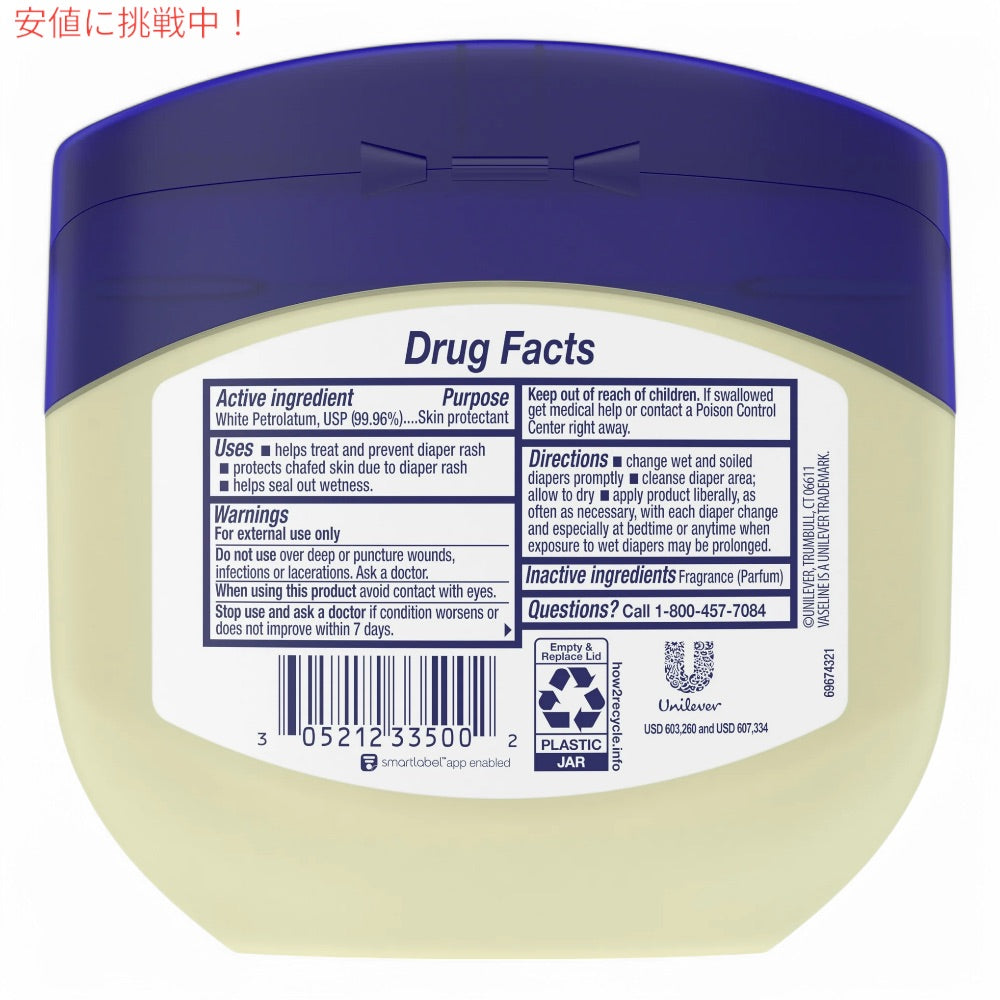 【6個セット】Vaseline ヴァセリン ベビーヒーリングゼリー 赤ちゃん用 ケアクリーム 368g（13oz） ベビーワセリン 白色ワセリン Baby Healing Jelly 8