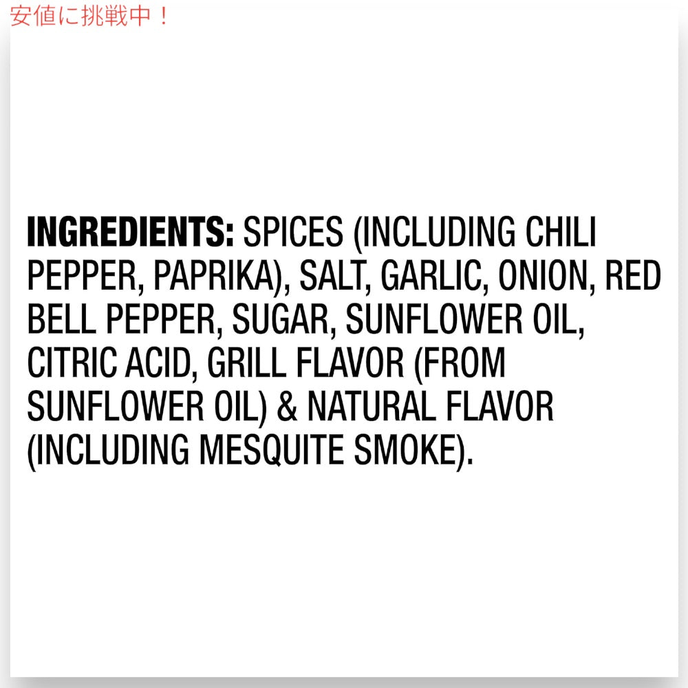 マコーミック McCormick グリルメイツ メスキート シーズニング 70g ミックススパイス 調味料 ハーブ Grill Mates Mesquite Seasoning, 2.5 oz 4