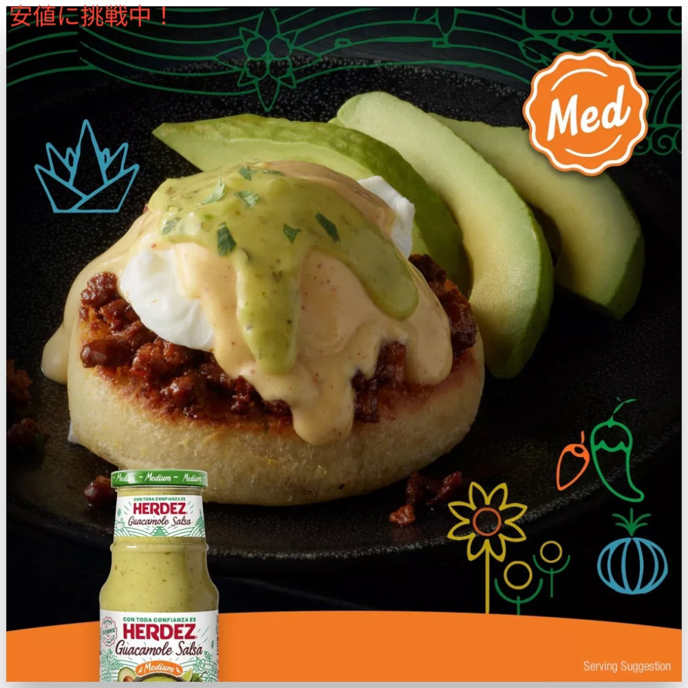 ヘルデス Herdez ワカモレ サルサ ミディアム 445g Guacamole Salsa Medium 15.7oz 2