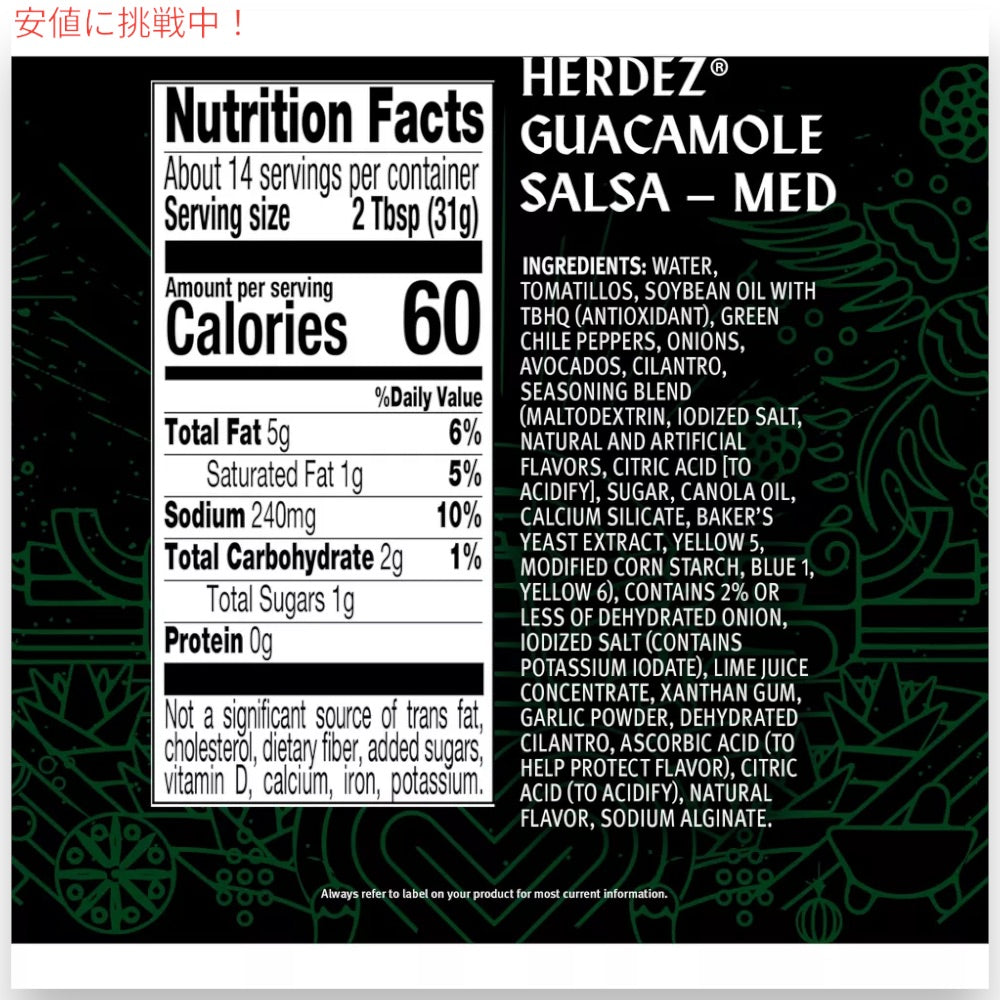 ヘルデス Herdez ワカモレ サルサ ミディアム 445g Guacamole Salsa Medium 15.7oz 5