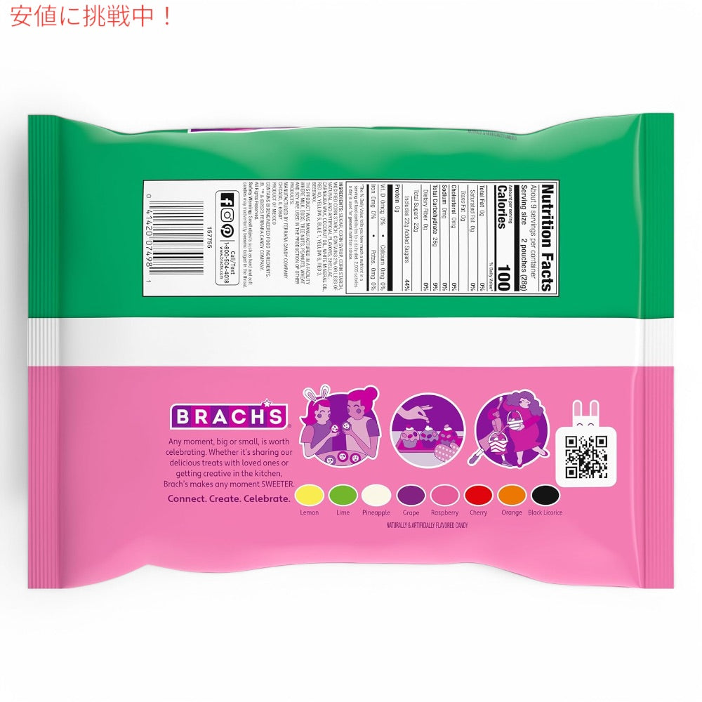 ブラックス Brach's タイニー ジェリービーンズ 255g（18袋 ミニパック入り） 小粒サイズ Tiny Jelly Beans 9oz 2