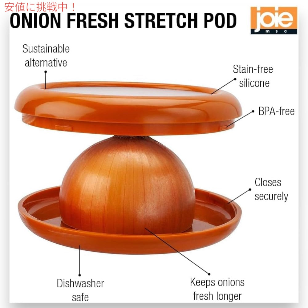 Joie 玉ねぎ専用 保存容器 シリコン製 フレッシュ ストレッチ オニオンポッド Fresh Stretch Pod Onion Storage Container 2