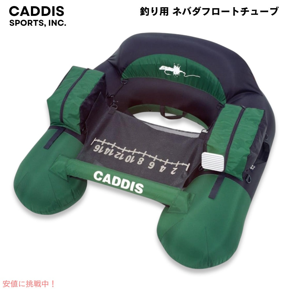 キャディススポーツ Caddis Sports 釣り用 ネバダフロートチューブ U字型 フィッシング アングラー Nevada Float Tubes for Fishing and Angling 1