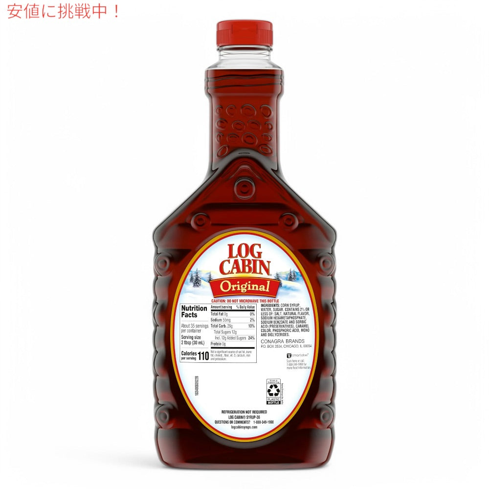 【2個セット】ログキャビン Log Cabin オリジナル シロップ 1.06L / 36 fl oz パンケーキ ホットケーキ ワッフル Original Syrup 3