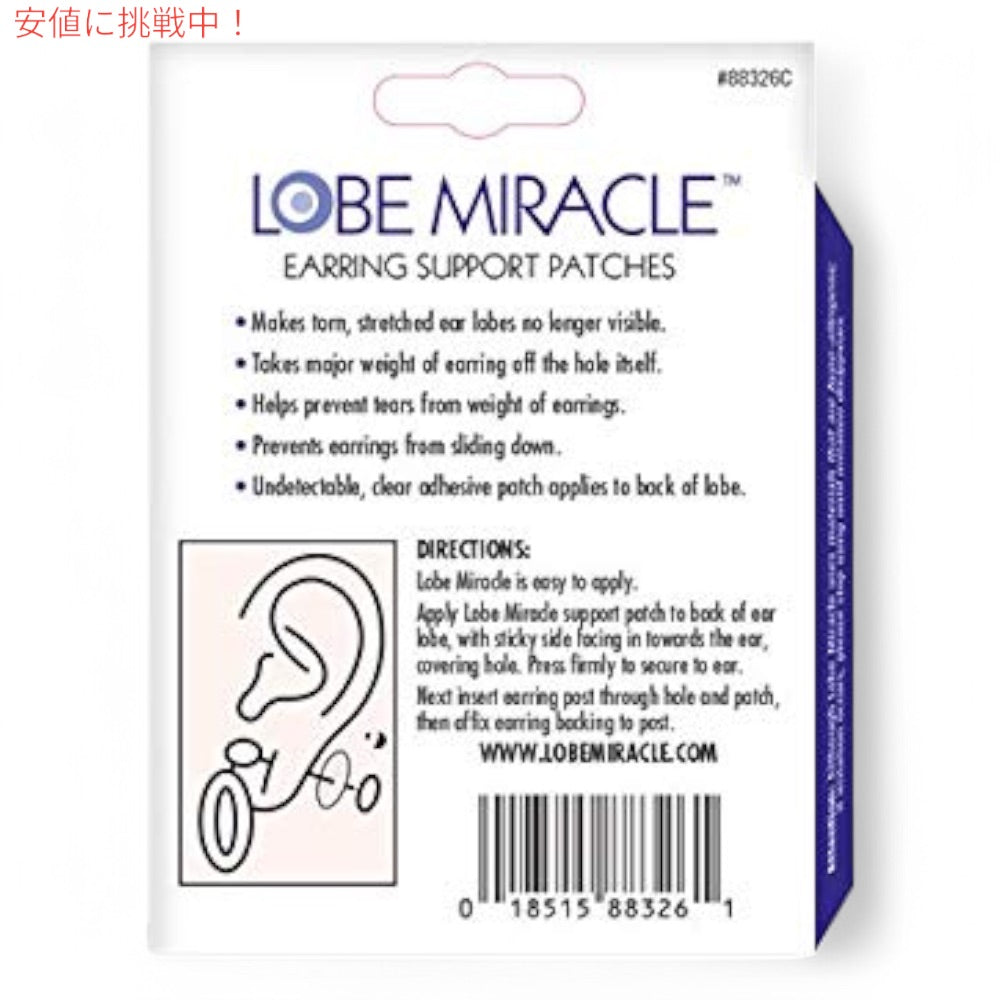 【5個セット】ローブミラクル Lobe Miracle  透明 ピアス サポートパッチ 60枚入り （30組） ピアスホール イヤリング 耳ケア製品 6