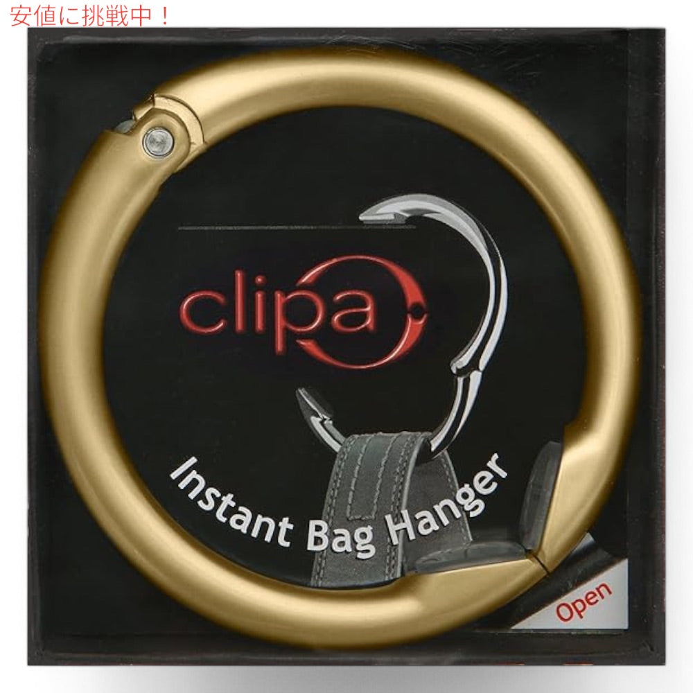 クリッパ Clipa バッグハンガー [マットゴールド] 耐荷重15kg Bag Hanger Matte Gold 3